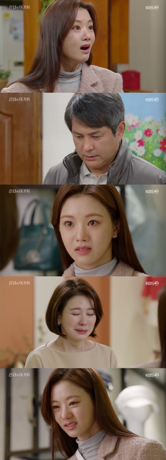 /사진=KBS2 '신사와 아가씨' 방송 화면 캡처
