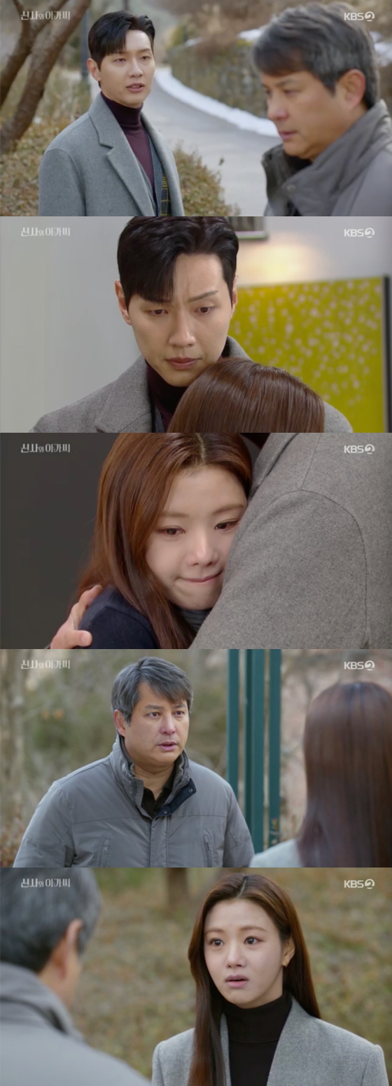 /사진=KBS2 '신사와 아가씨' 방송 화면 캡처