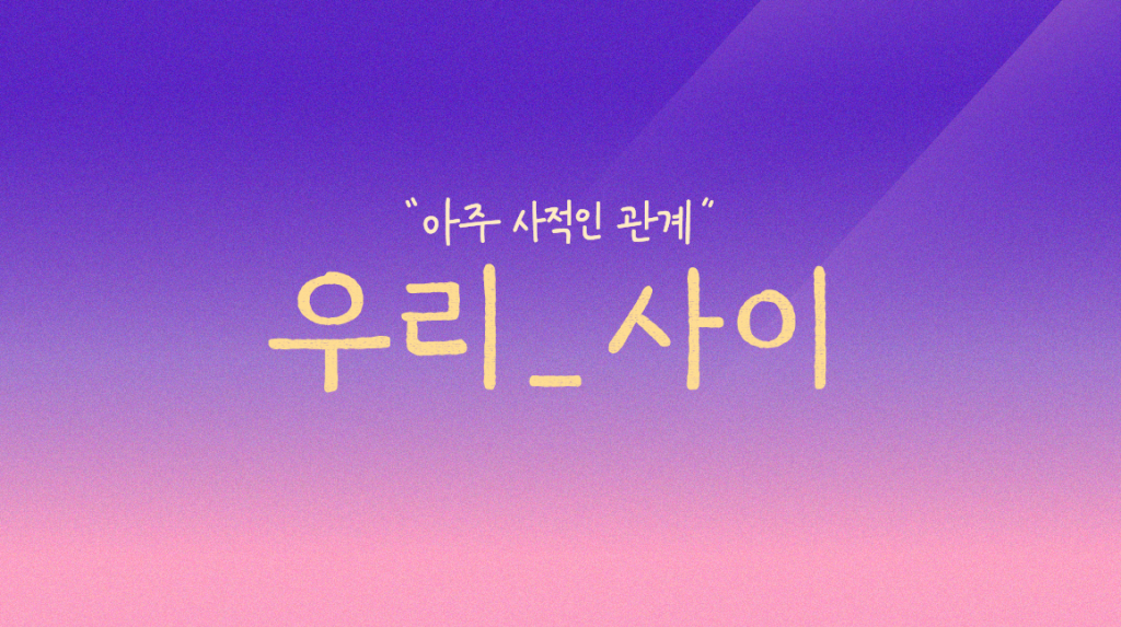 /사진제공=JTBC