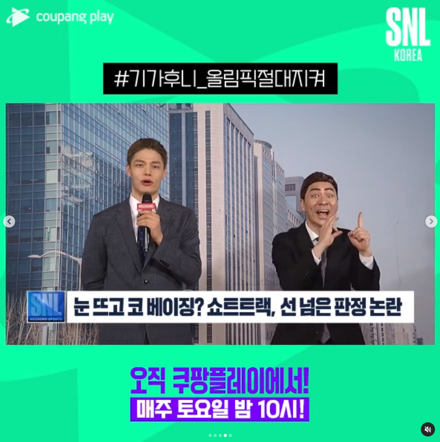 /사진=쿠팡플레이 인스타그램