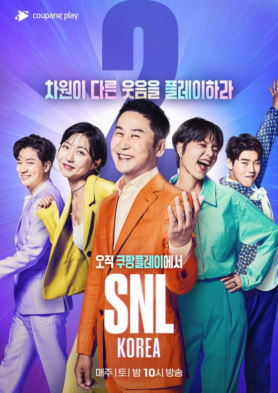 /사진제공=쿠팡플레이