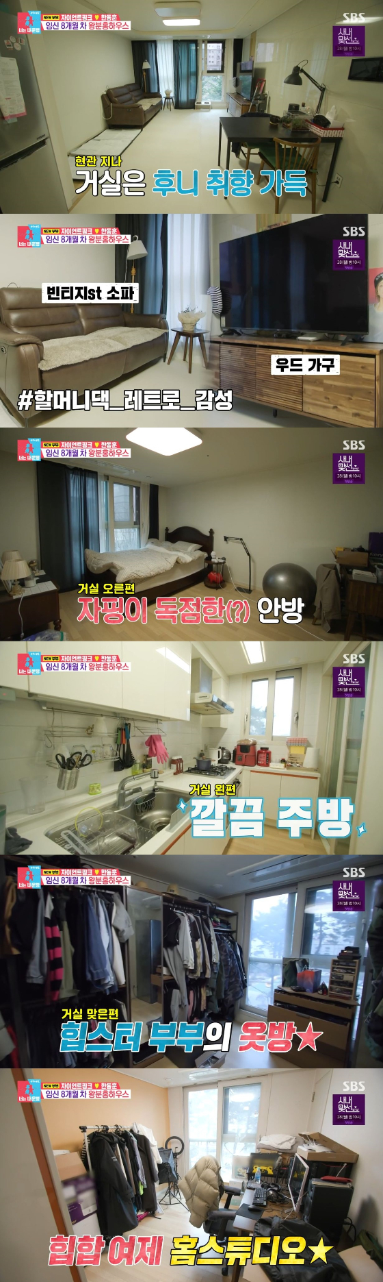 /사진=SBS '동상이몽2 - 너는 내 운명' 방송화면
