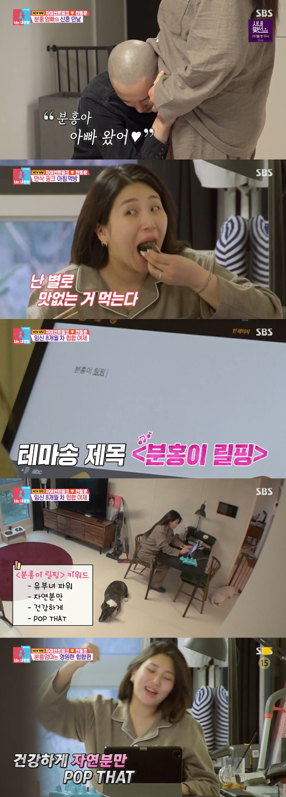 /사진=SBS '동상이몽2 - 너는 내 운명' 방송화면