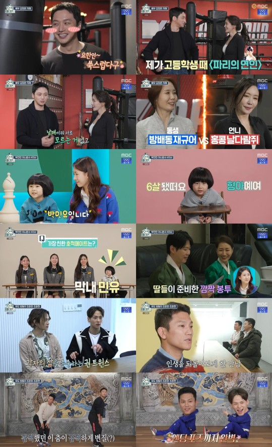 /사진=MBC