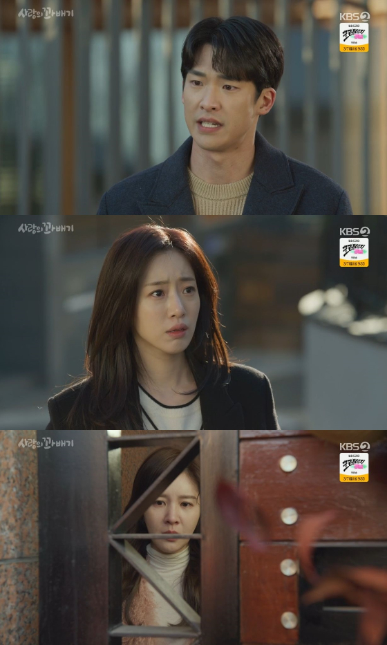 /사진=KBS 2TV '사랑의 꽈배기' 방송화면