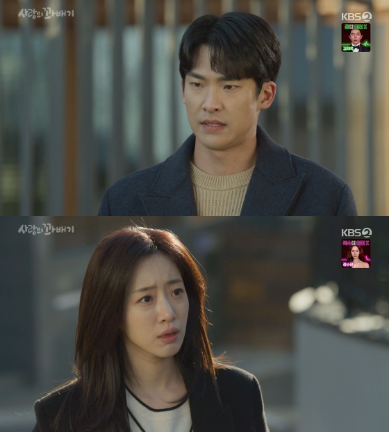 /사진=KBS 2TV '사랑의 꽈배기' 방송화면