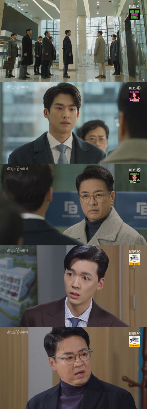 /사진=KBS 2TV '사랑의 꽈배기' 방송화면