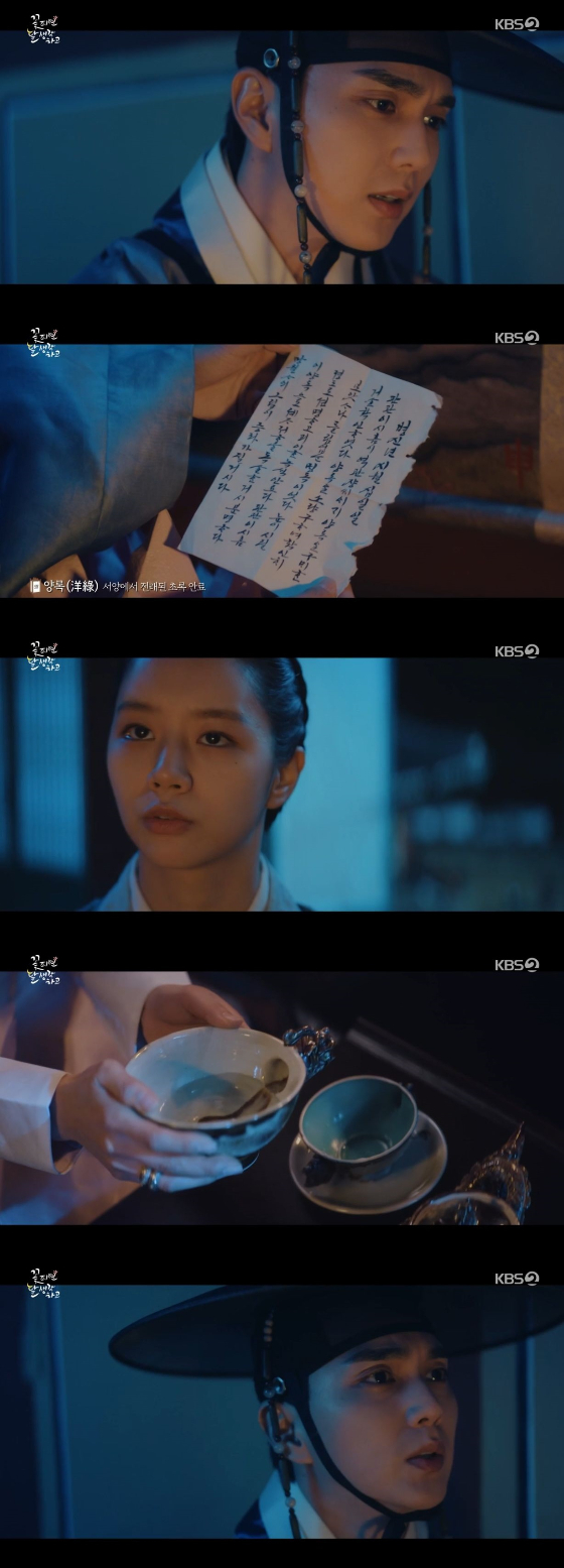 /사진=KBS 2TV '꽃피면 달 생각하고' 방송화면