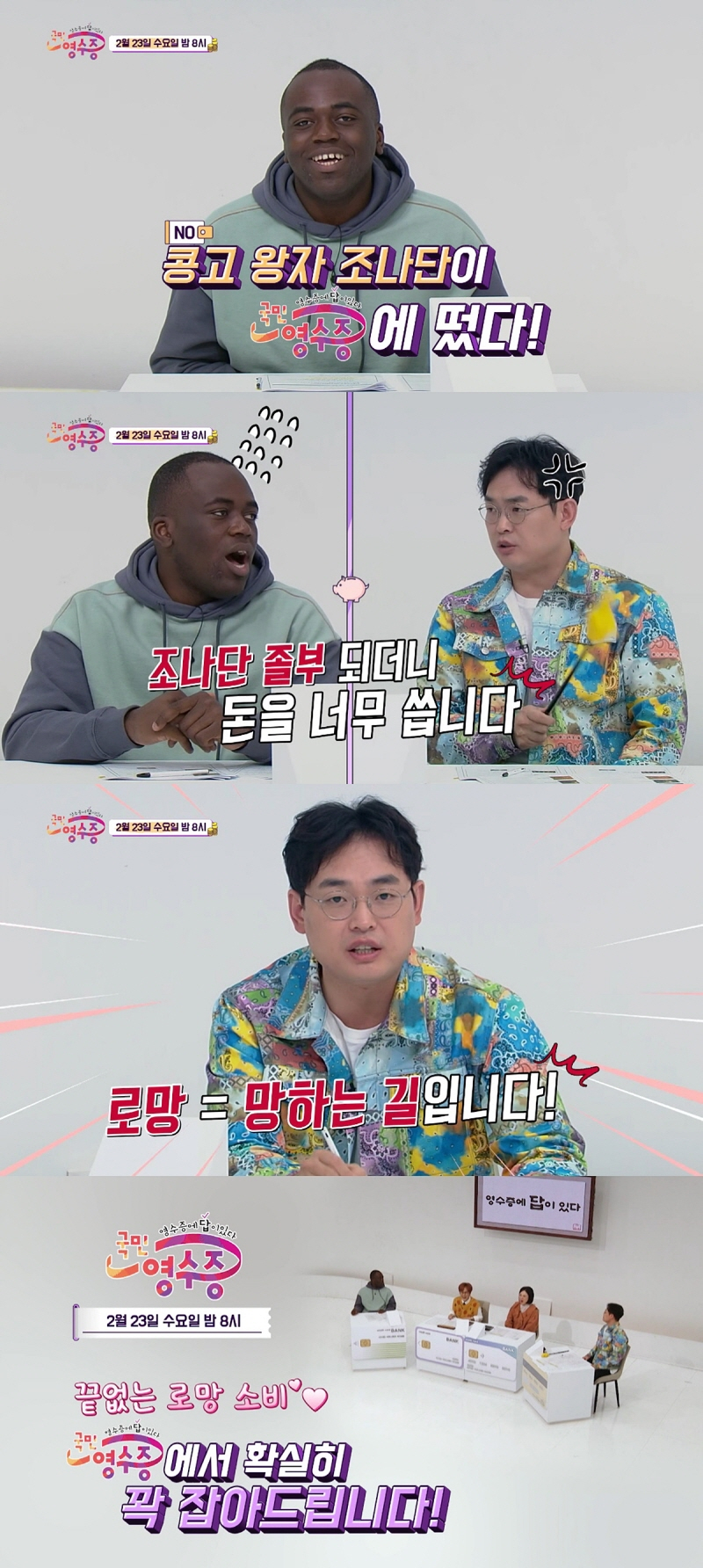 /사진='국민 영수증'