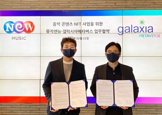 뮤직앤뉴 김승민 대표, 갤럭시아메타버스 고광림 대표 /사진제공=뮤직앤뉴