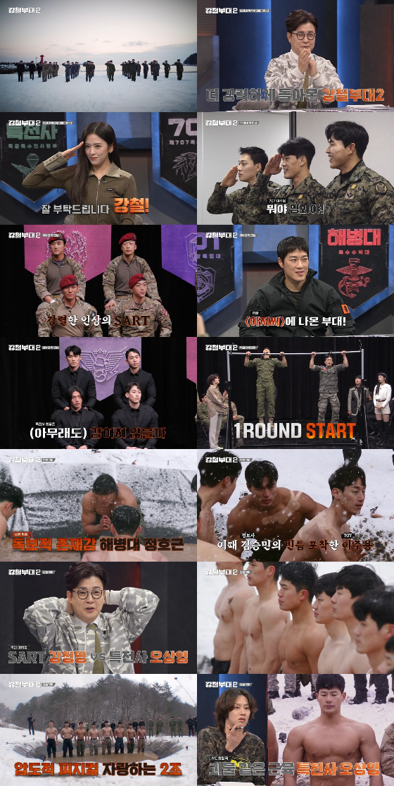 채널A, SKY채널 '강철부대2'가 첫 방송됐다./사진=채널A, SKY채널 '강철부대2' 방송 화면 캡처