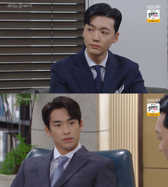 /사진=KBS 2TV '사랑의 꽈배기' 방송화면