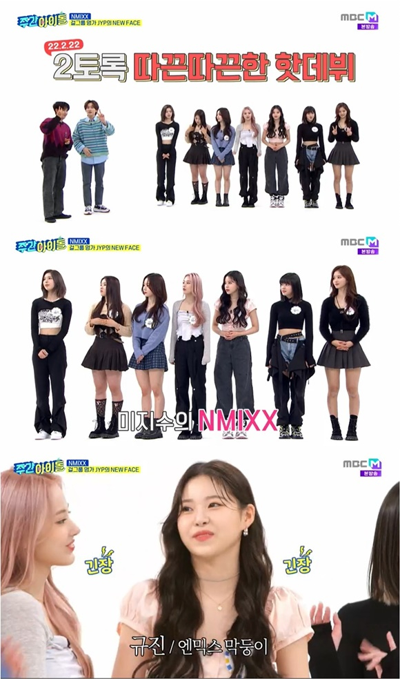 /사진= MBC M '주간아이돌' 방송 화면