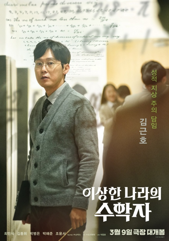 박병은 / 사진=쇼박스