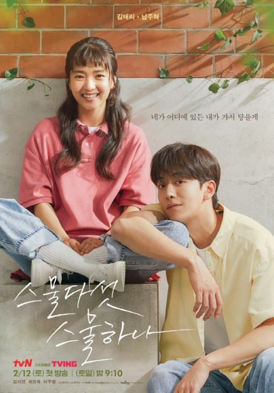 /사진제공=tvN