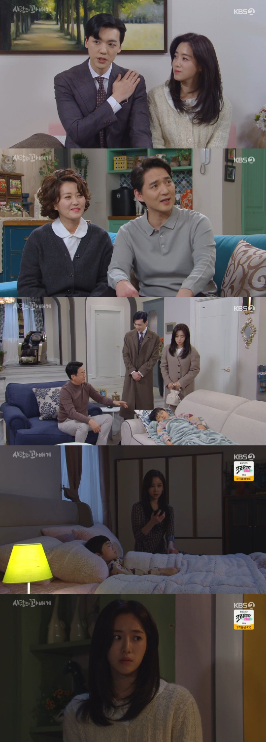 /사진=KBS 2TV '사랑의꽈배기' 방송화면
