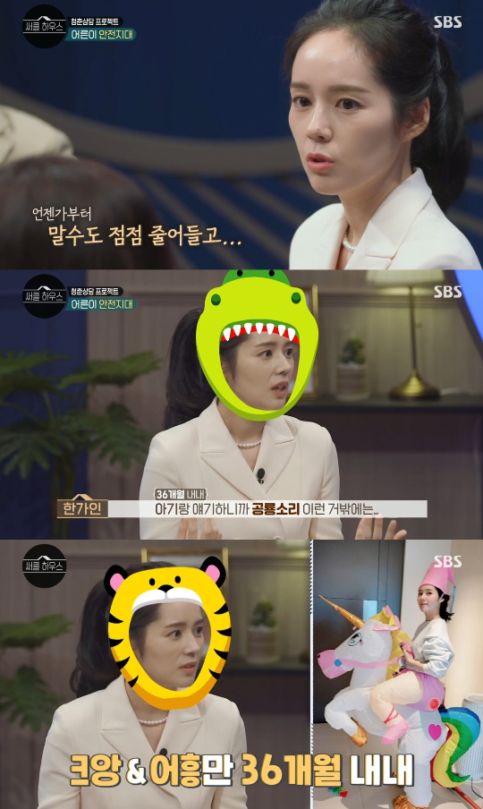 /사진=SBS '써클하우스' 방송화면