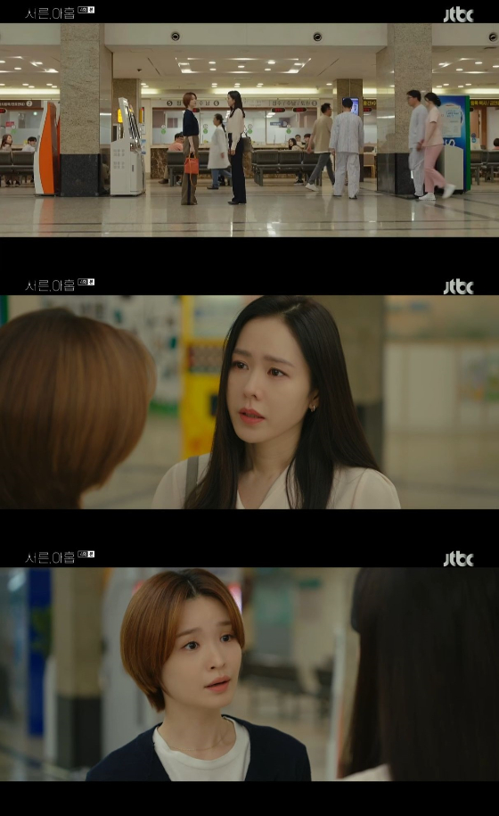 /사진=JTBC '서른, 아홉' 방송화면