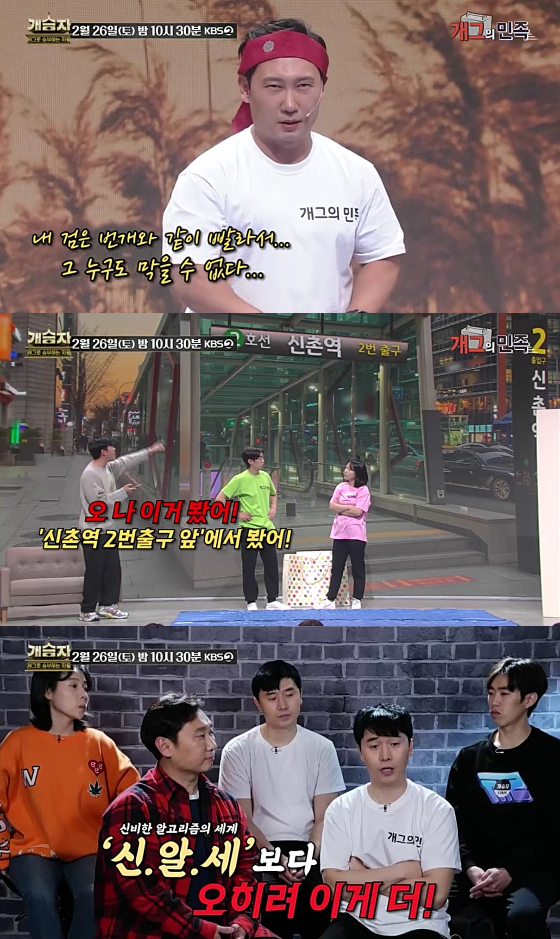KBS 2TV 코믿미 서바이벌 프로그램 '개승자'에서 이승윤 팀이 새 코너를 선보인다./사진제공=KBS
