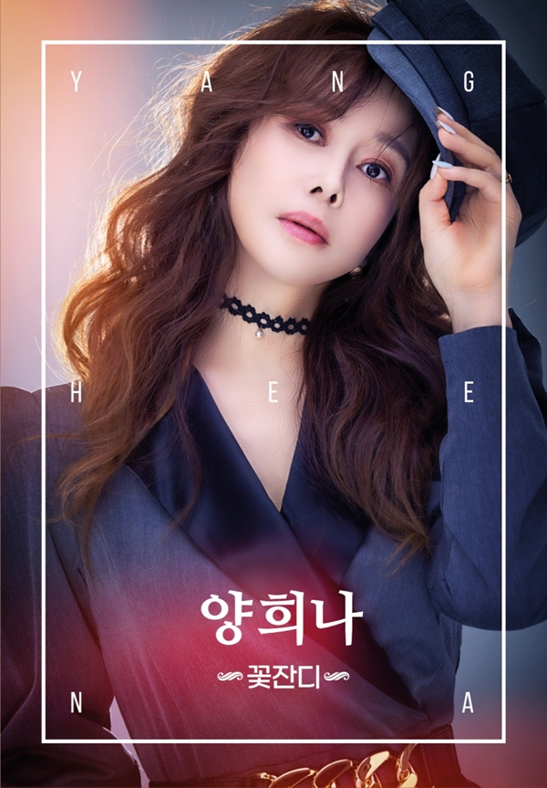 /사진=좋은날엔 엔터테인먼트