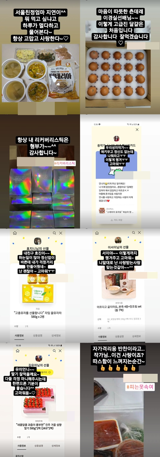 개그우먼 김민경이 지인들에게 받은 선물을 공개했다./사진=김민경 인스타그램 스토리