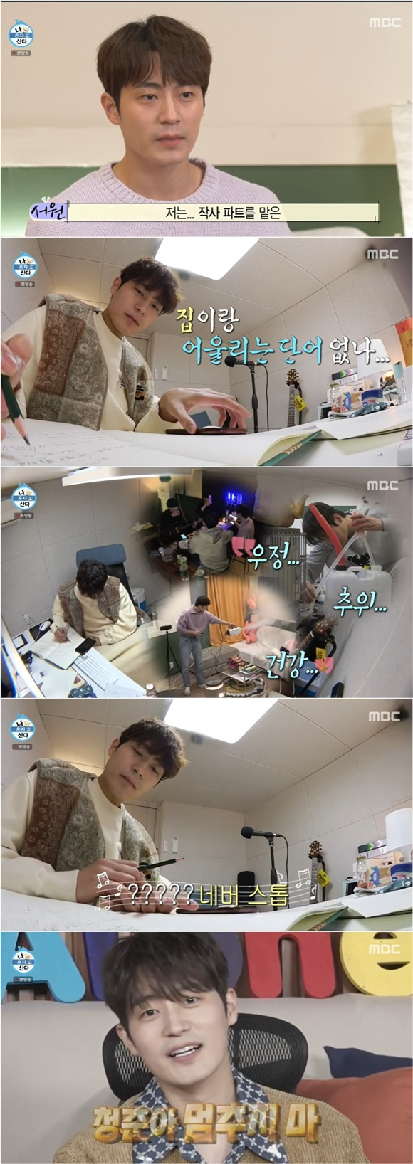 /사진= MBC '나 혼자 산다' 방송 화면