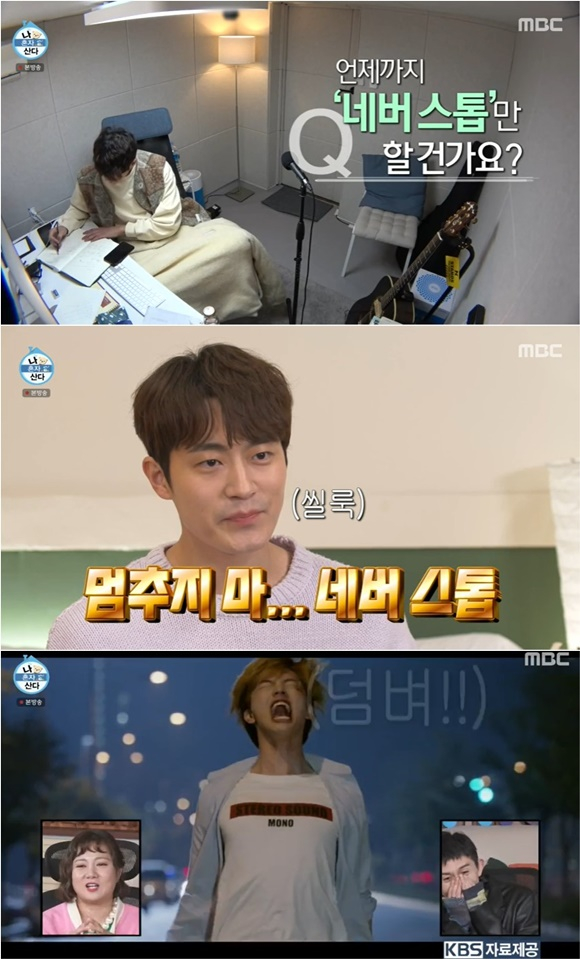 /사진= MBC '나 혼자 산다' 방송 화면