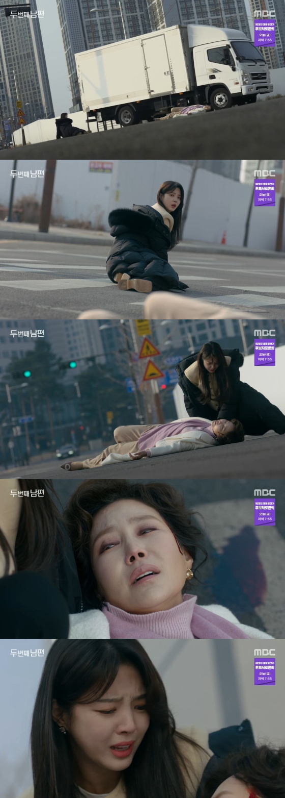 /사진=MBC '두 번째 남편' 방송화면