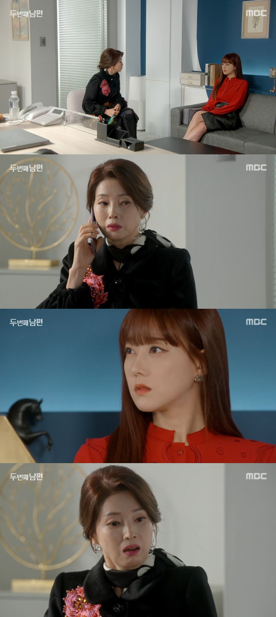 /사진=MBC '두 번째 남편' 방송화면