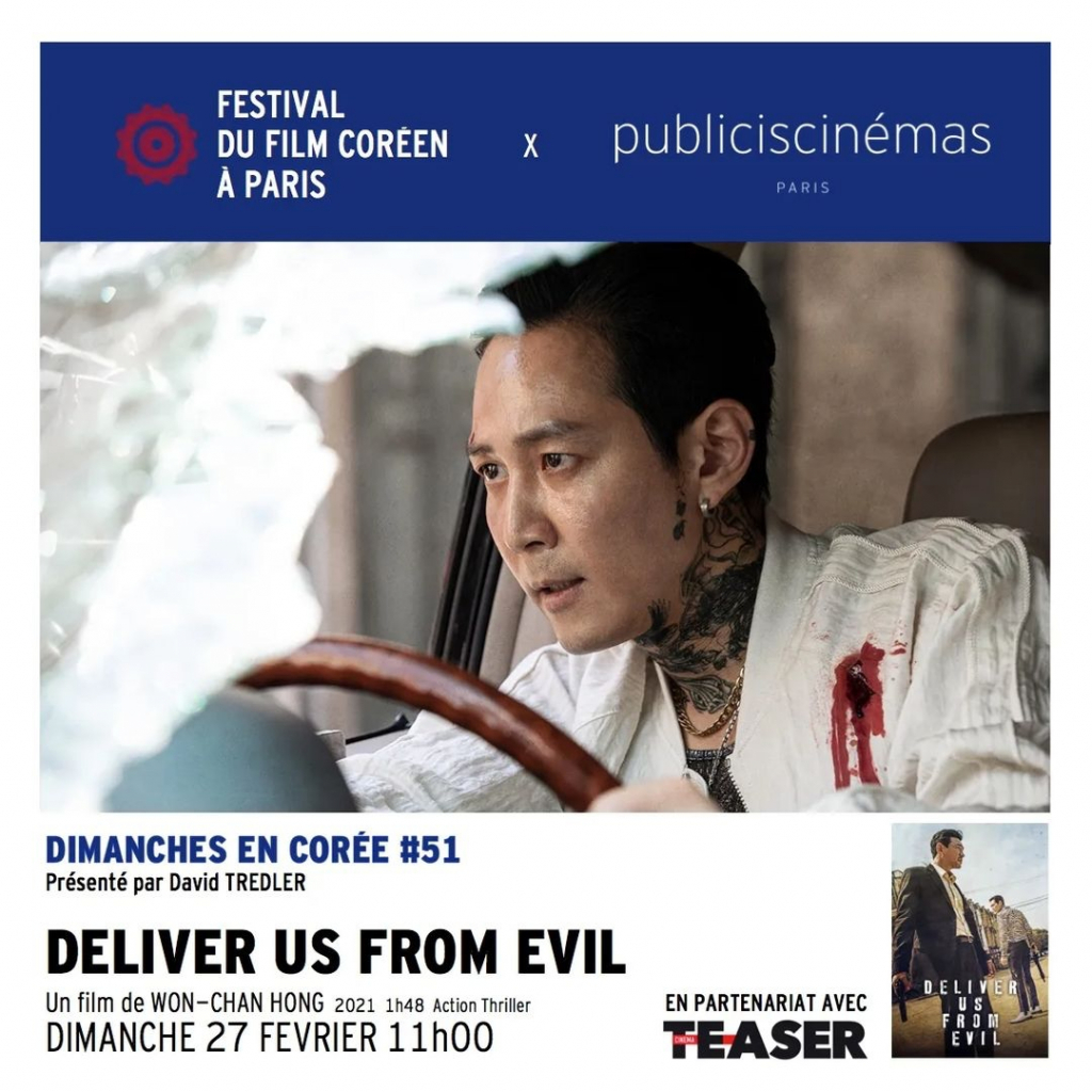 /사진=publicis cinema SNS