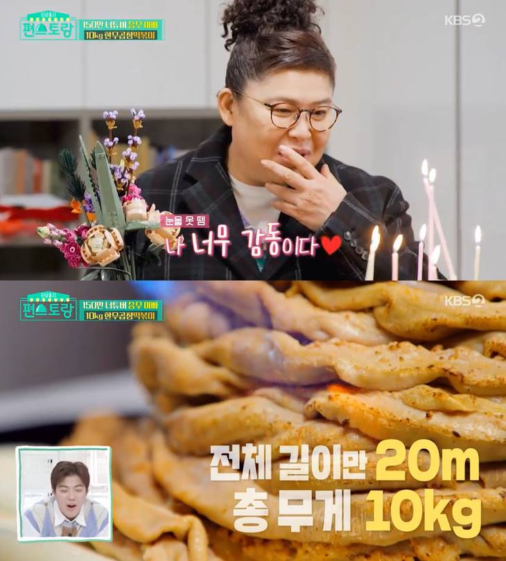 /사진=KBS 2TV '편스토랑' 방송 캡처