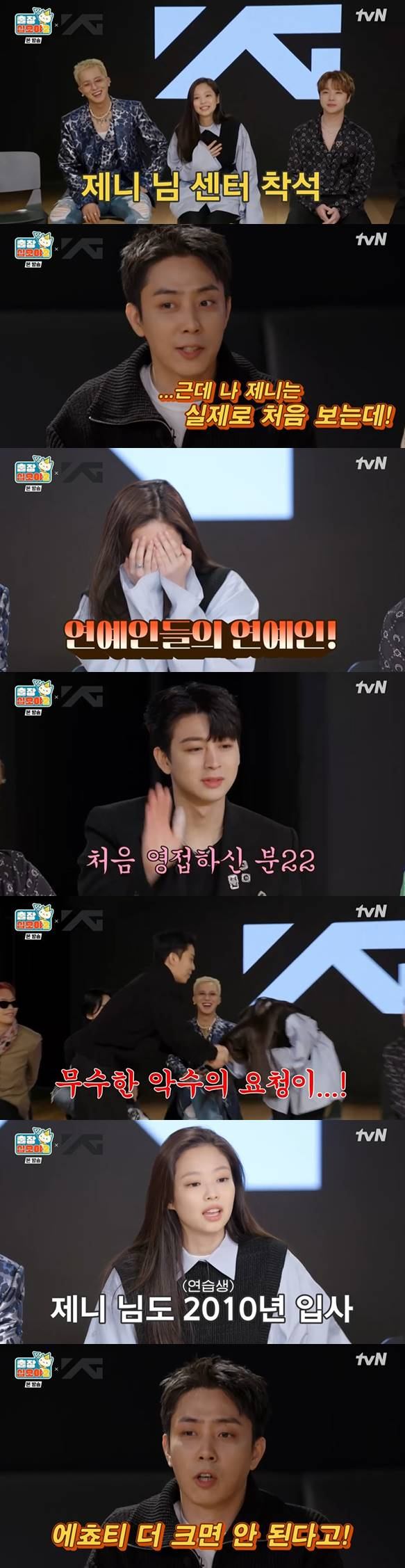 /사진=tvN '출장 십오야' 방송 캡처