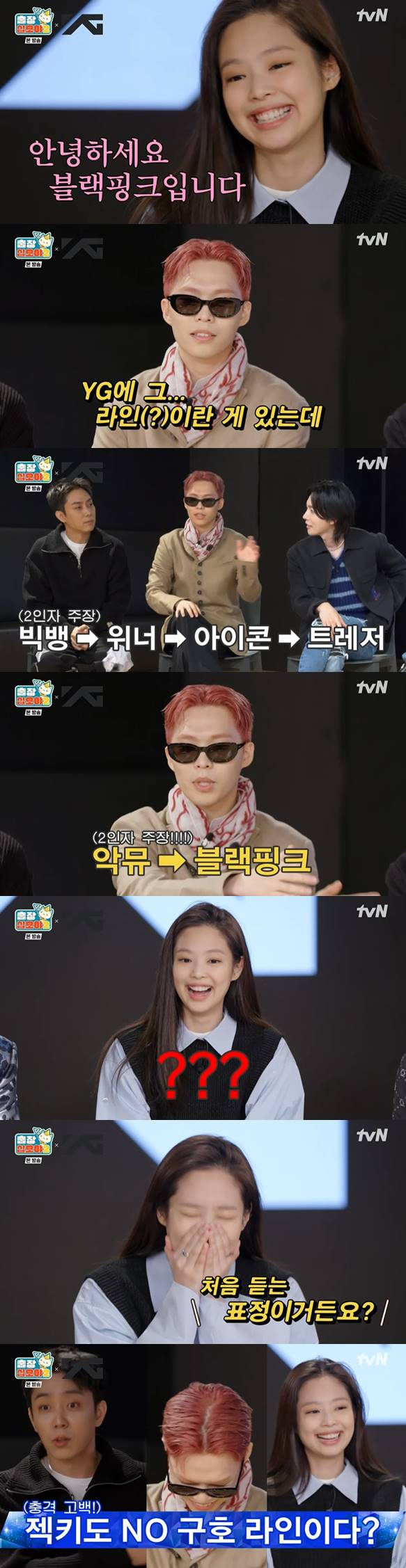 /사진=tvN '출장 십오야' 방송 캡처
