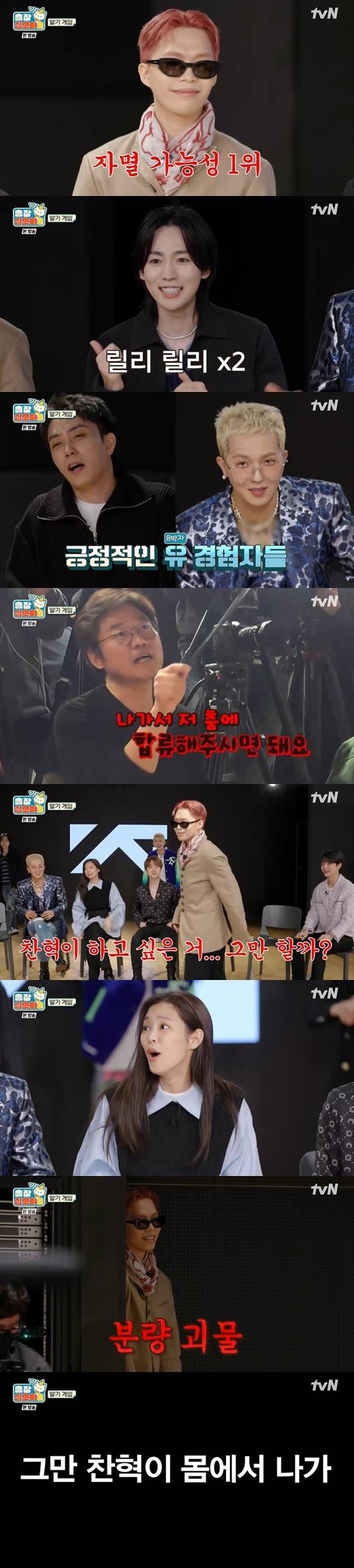 /사진=tvN '출장 십오야' 방송 캡처