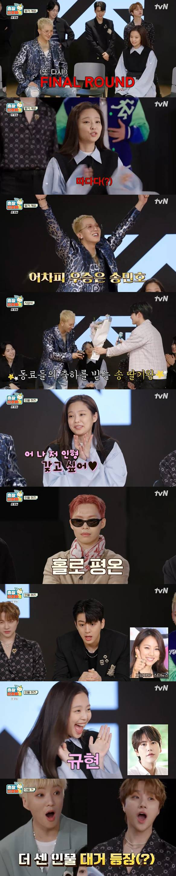 /사진=tvN '출장 십오야' 방송 캡처