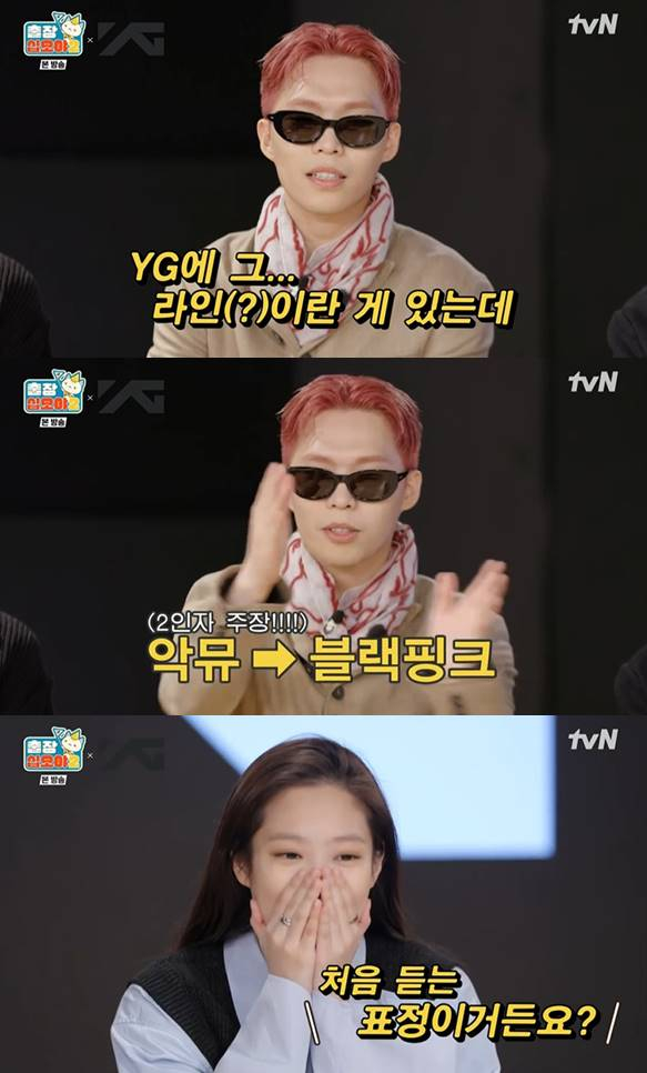 /사진=tvN '출장 십오야' 방송 캡처