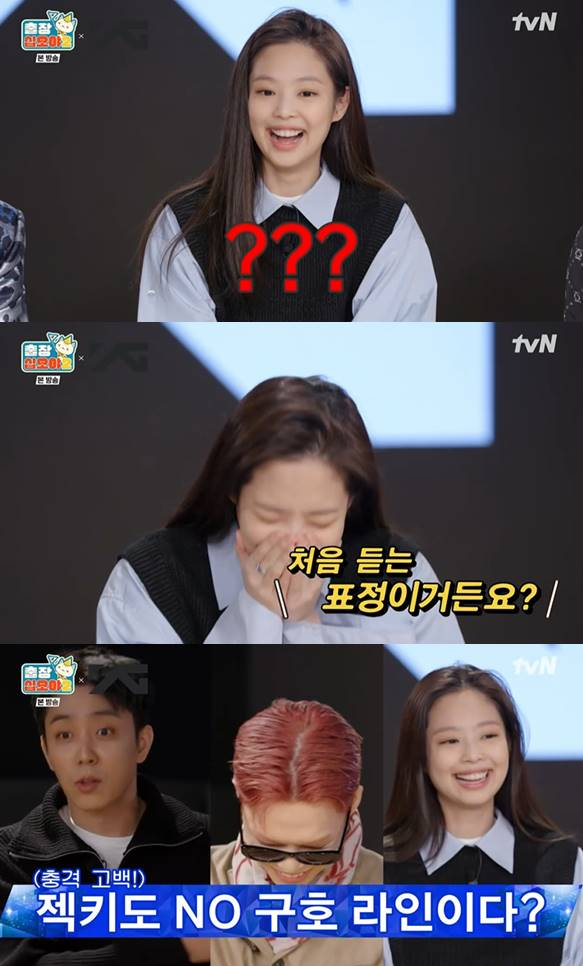 /사진=tvN '출장 십오야' 방송 캡처