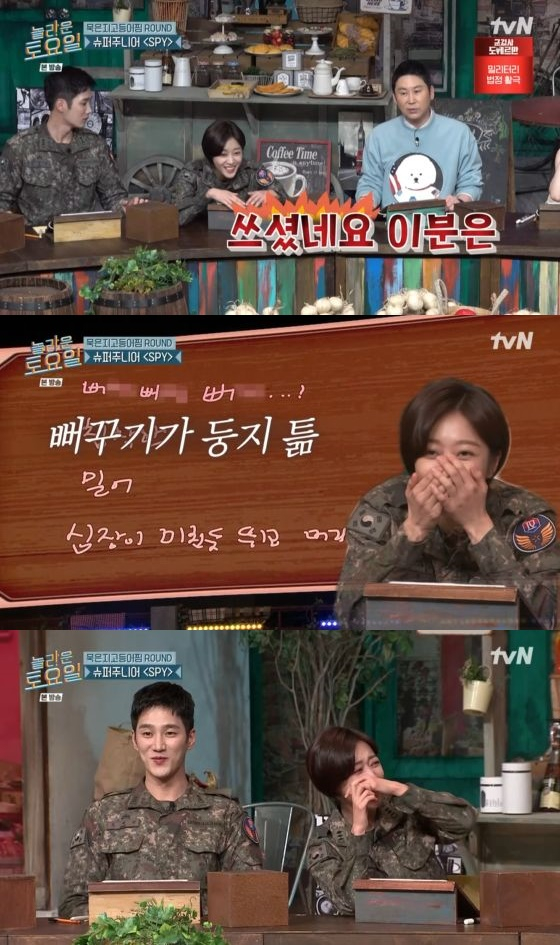/사진=tvN '놀라운 토요일' 방송화면 캡쳐