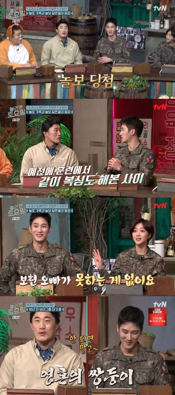 /사진=tvN '놀라운 토요일' 방송화면 캡쳐