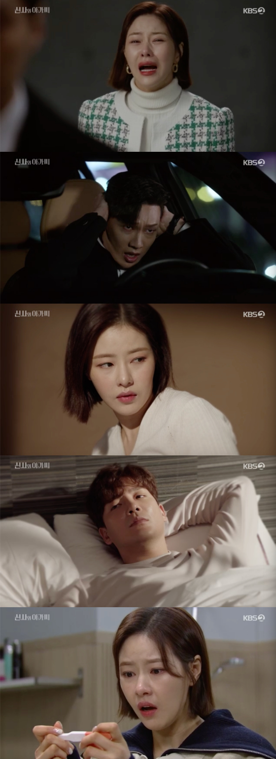 /사진=KBS2 '신사와 아가씨' 방송 화면 캡처