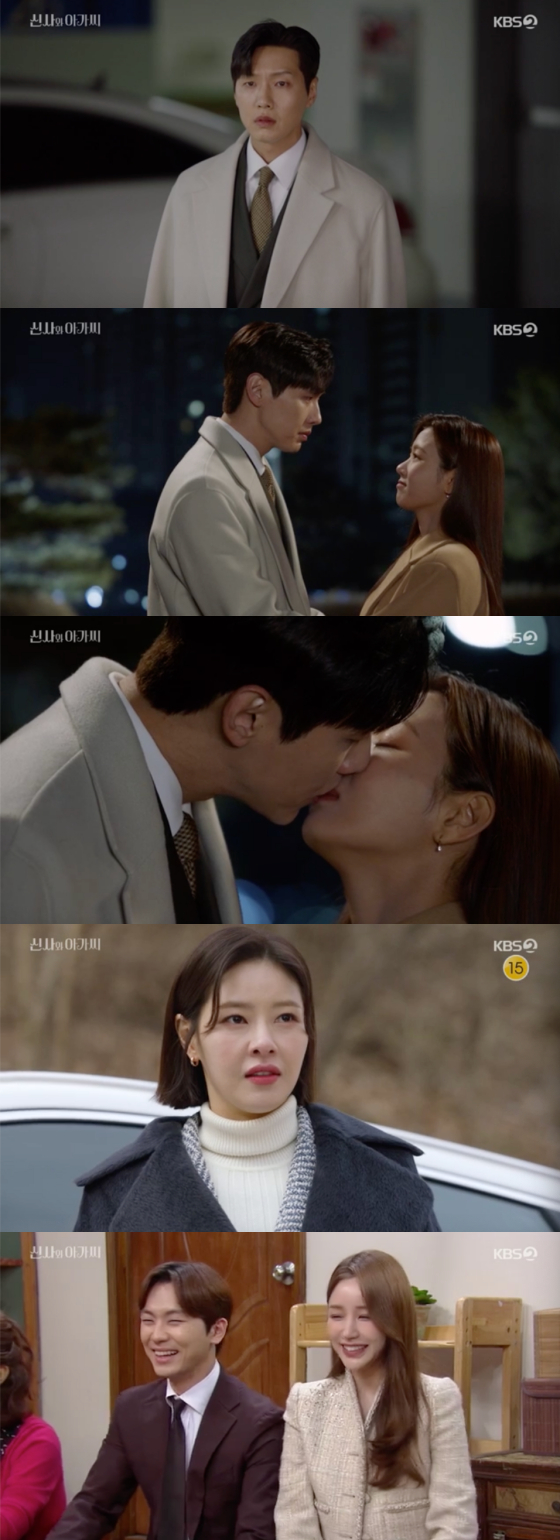 /사진=KBS2 '신사와 아가씨' 방송 화면 캡처