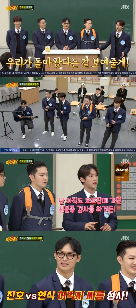 /사진=JTBC '아는 형님' 방송화면 캡쳐