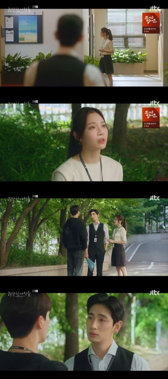 /사진=JTBC '기상청 사람들' 방송화면 캡쳐