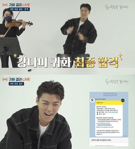 /사진=유튜브 채널 '동네친구 강나미'