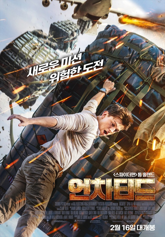 언차티드 / 사진=영화 포스터