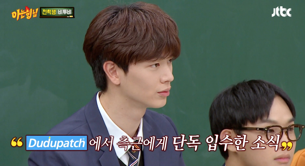 /사진=JTBC '아는 형님' 방송화면