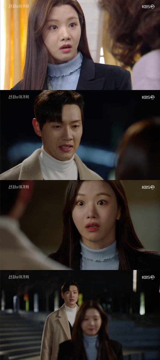 /사진=KBS2 '신사와 아가씨' 방송 화면 캡처
