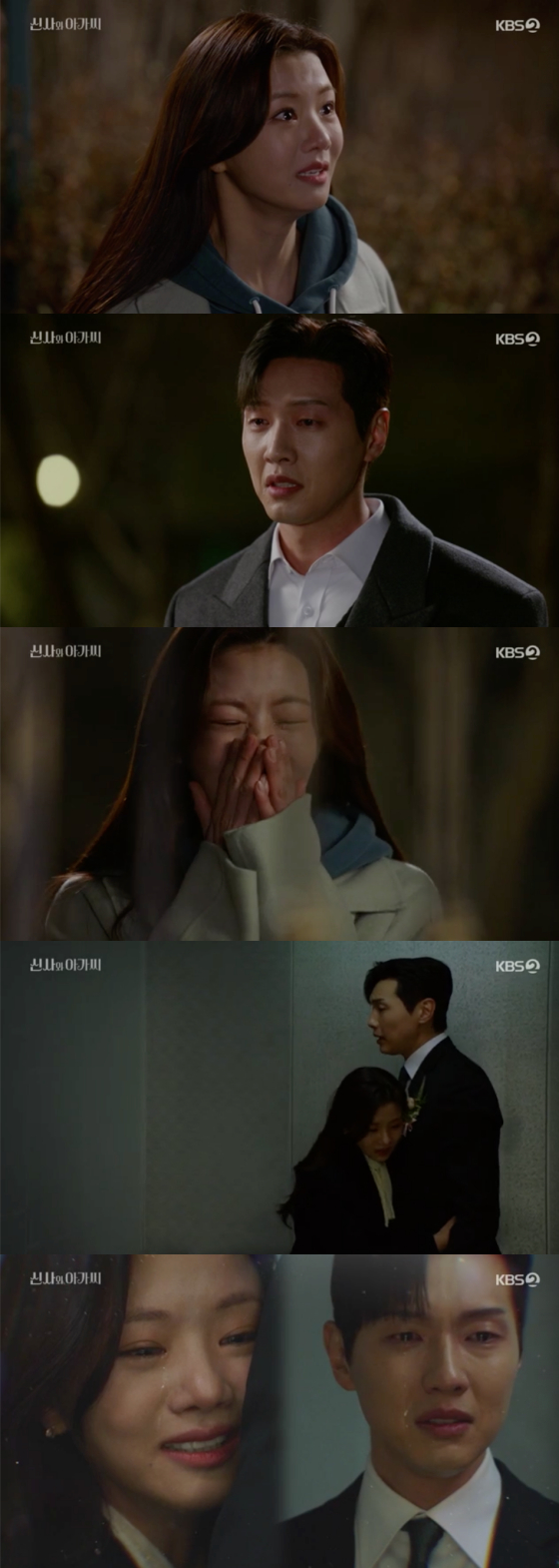 /사진=KBS2 '신사와 아가씨' 방송 화면 캡처