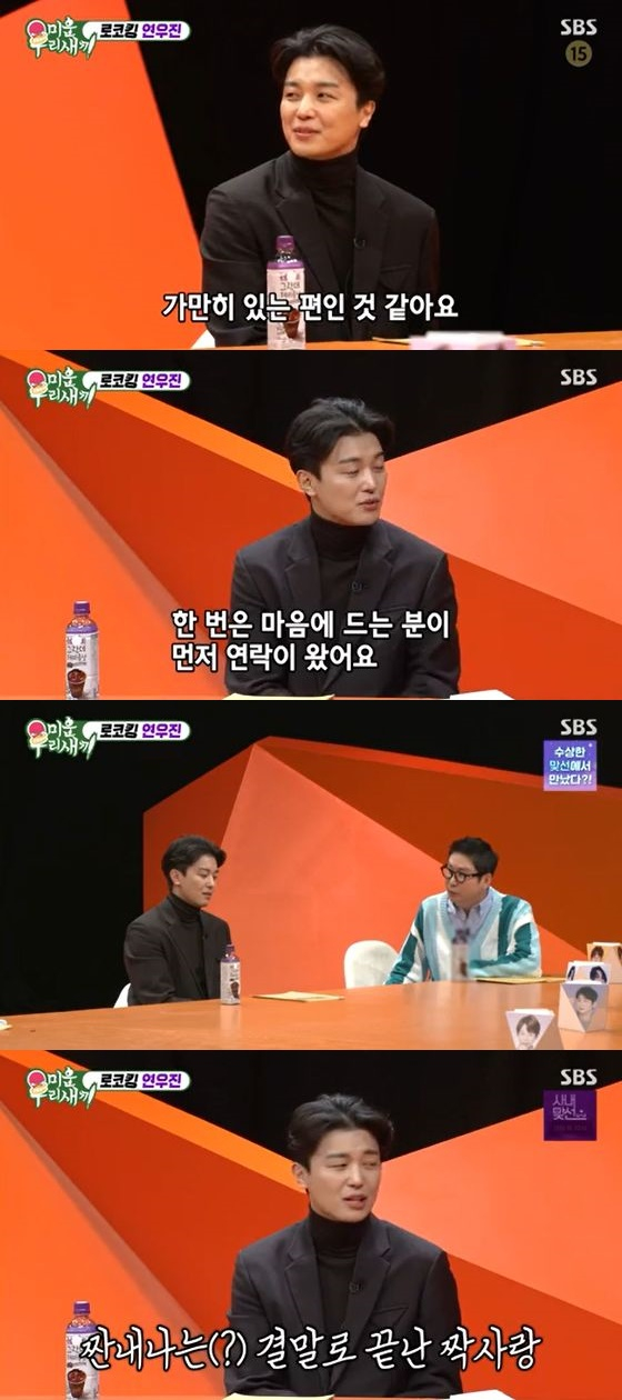 /사진=SBS '미운 우리 새끼' 방송화면 캡쳐