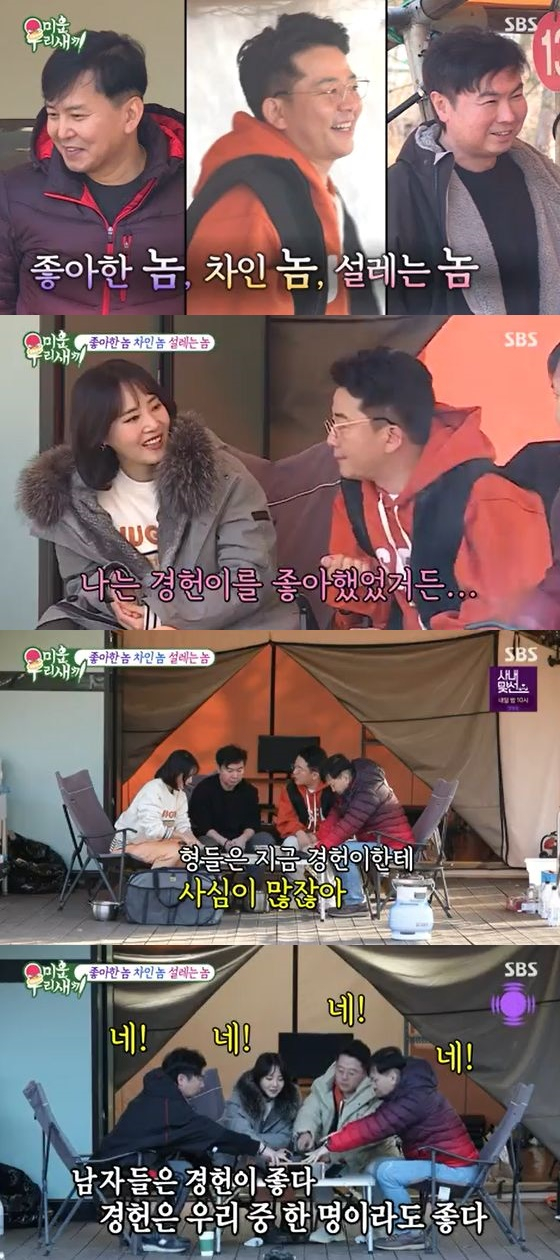 /사진=SBS '미운 우리 새끼' 방송화면 캡쳐